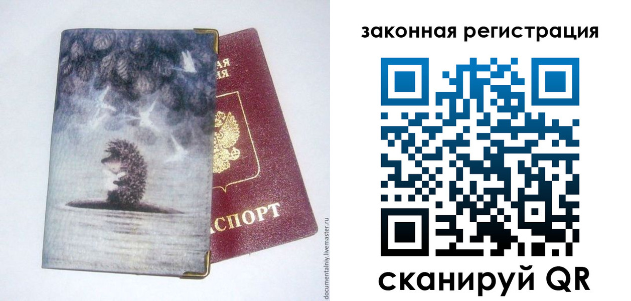 временная регистрация адрес в Рузаевке