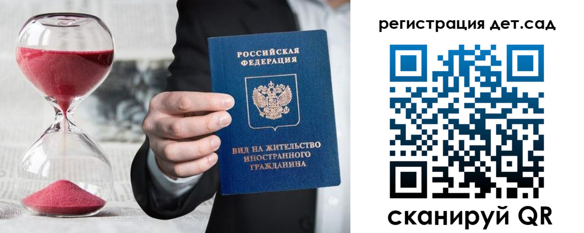 временная регистрация надежно в Рузаевке