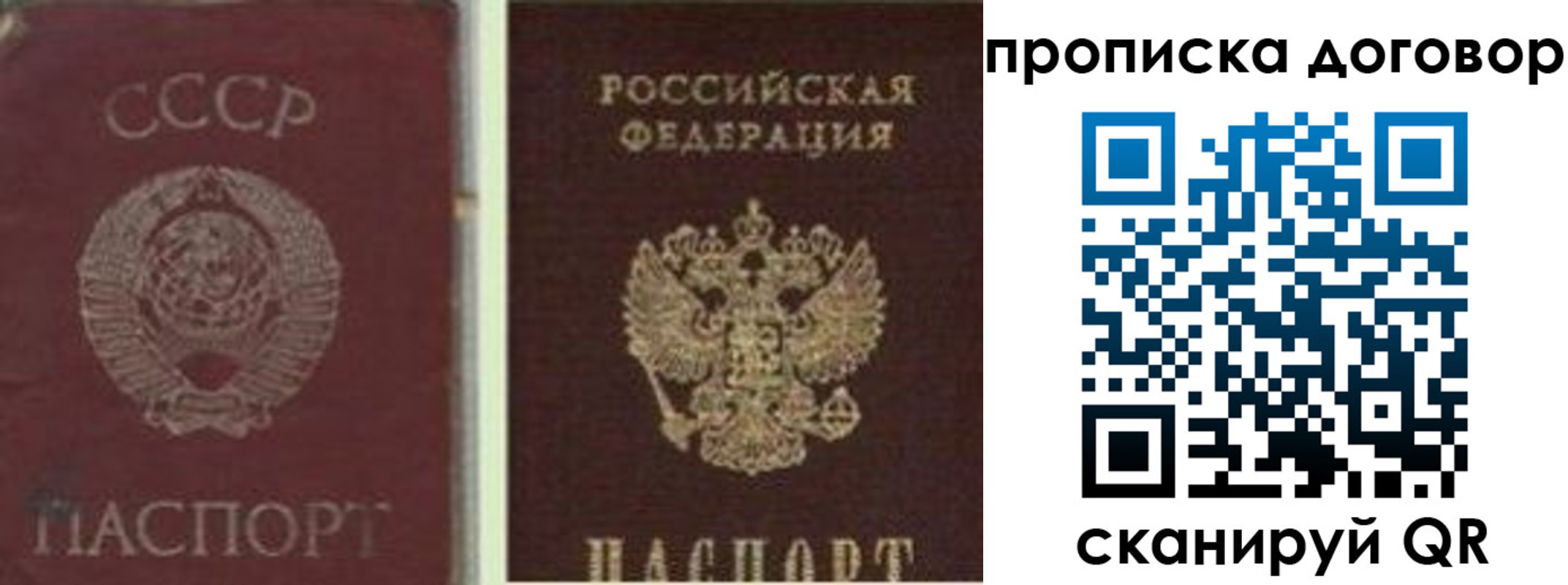 купить прописку в Рузаевке