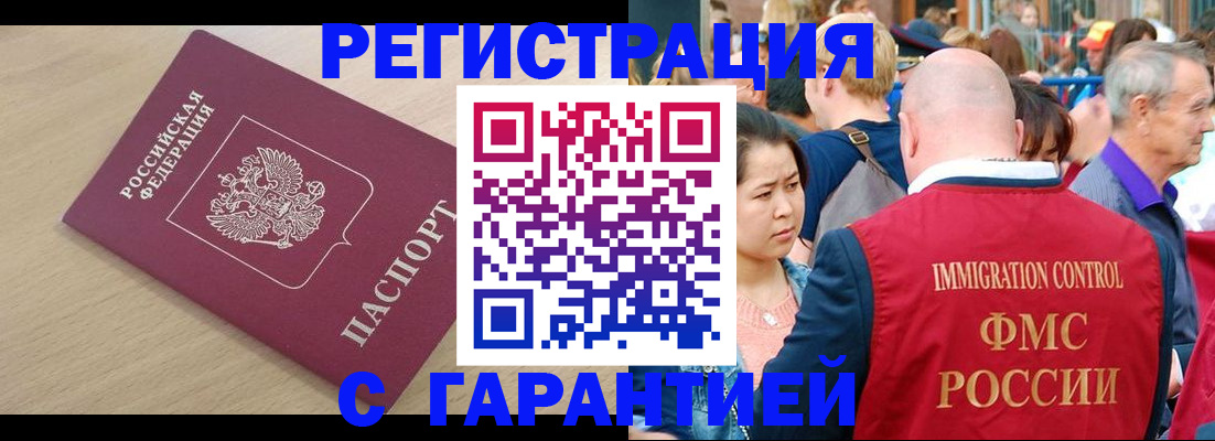 временная регистрация адрес в Рузаевке