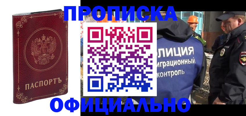 миграционный учет в Рузаевке